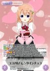  GU-PR029 PR ココアのバレンタインチョコ(オーバーフレーム仕様) 