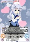  GU-PR030 PR 手作りチョコ「チノ」(オーバーフレーム仕様) 
