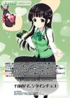  GU-PR032 PR 千夜のバレンタインチョコ(オーバーフレーム仕様) 