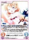  GU-202 R お姉ちゃん大好き「ココア」 