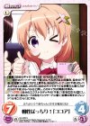  GU-203 U 相性ばっちり！「ココア」 