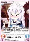  GU-207 U 不慣れなメイド服「チノ」 