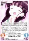 GU-214 R 素直な気持ち「千夜」 