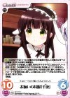  GU-215 U お揃いの制服「千夜」 