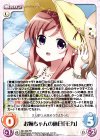 GU-230 RR お姉ちゃんの休日「モカ」