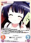  GU-248 C 初めてのゲームクリア！「マヤ」 