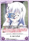  GU-287 R チノのデジカメ 