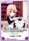  GU-298 C リゼ邸のメイド服 