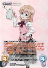  GU-201 RRR みんなに届ける笑顔「ココア」 