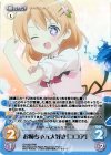 GU-202 RRR お姉ちゃん大好き「ココア」