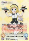  GU-217 RRR ひたむきな想いを胸に「シャロ」 