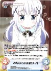  GU-BPR001 PR みんなでお洗濯「チノ」(オーバーフレーム仕様) 