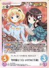  GU-PR040 PR 冬の温もり「シャロ」＆「千夜」 