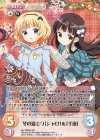  GU-PR040 PR 冬の温もり「シャロ」＆「千夜」(オーバーフレーム仕様) 