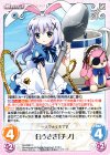  GU-006 ∞ 白うさぎ「チノ」 