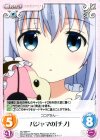  GU-009 ∞ パジャマの「チノ」 