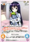  GU-011 ∞ ちょっぴり寂しがり屋「リゼ」 