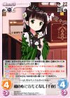  GU-016 ∞ 和の心でおもてなし「千夜」 