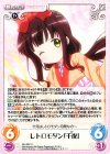 GU-020 ∞ レトロモダン「千夜」 