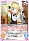  GU-021 ∞ うさぎ恐怖症「シャロ」 