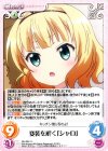  GU-024 ∞ 変装を解く「シャロ」 
