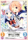  GU-057 ∞ 姉妹のような関係「チノ」＆「ココア」 