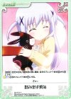  GU-T13 ∞ 踏み出す勇気 