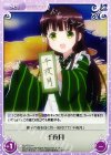  GU-T15 ∞ 千夜月 