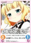  GU-∞001 ∞ もの知りウェイトレス「シャロ」 