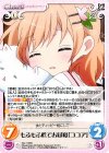  GU-∞003 ∞ もふもふ枕でお昼寝「ココア」 