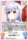  GU-∞007 ∞ お悩み相談「チノ」 