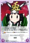  GU-∞008 ∞ 兎兜 