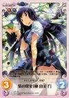  GR-T01 T 紫の果実「榊 由美子」 