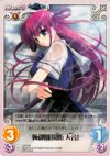  GR-T02 T 姉御肌「周防 天音」 