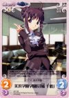  GR-T06 T 美浜学園学園長「橘 千鶴」 