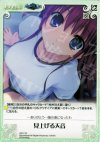  GR-T13 T 見上げる天音 