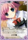  GR-T16 T メイド服 