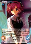  GR-018 SR クレイジー・アップル「小嶺幸」 