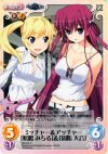  GR-054 C ミッチャー＆アッチャー「松嶋みちる」＆「周防天音」 