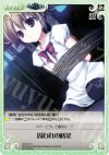 GR-072 U 囚われの蒔菜 