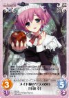  PR-133 PR メイド服のクラス委員「小嶺 幸」 