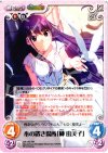  GR-146 RR 心の置き場所「榊由美子」 
