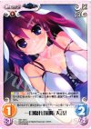  GR-152 C 一目惚れ「周防天音」 