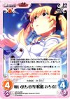  GR-154 RR 舞い落ちる雪「松嶋みちる」 