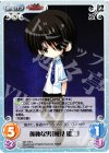  GR-179 C 孤独な男「風見雄二」 
