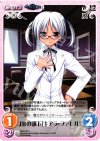  GR-194 U JBの部下「キアラ・ファレル」 