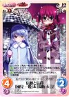 GR-209 U 信頼と信仰「風見一姫」＆「周防天音」