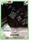  GR-224 R 迫り来る脅威 
