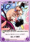  GR-238 R はしゃぐ蒔菜 