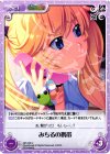  GR-243 U みちるの携帯 